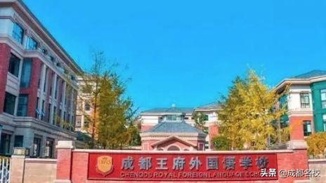 2020年成都私立小学排名,2020成都私立小学五朵金花
