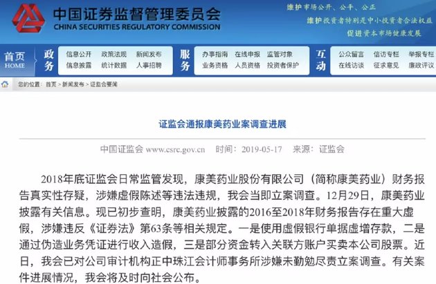 康美药业股民能挽回损失吗,康美药业暴跌中的思考