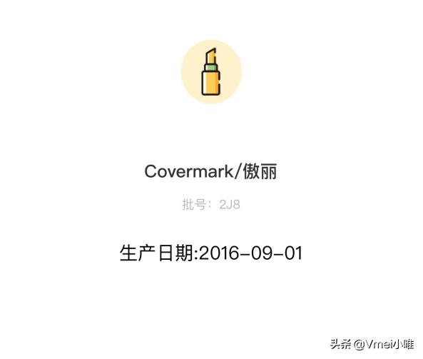 进口化妆品生产日期批次贴纸模板,进口化妆品保质期怎么看