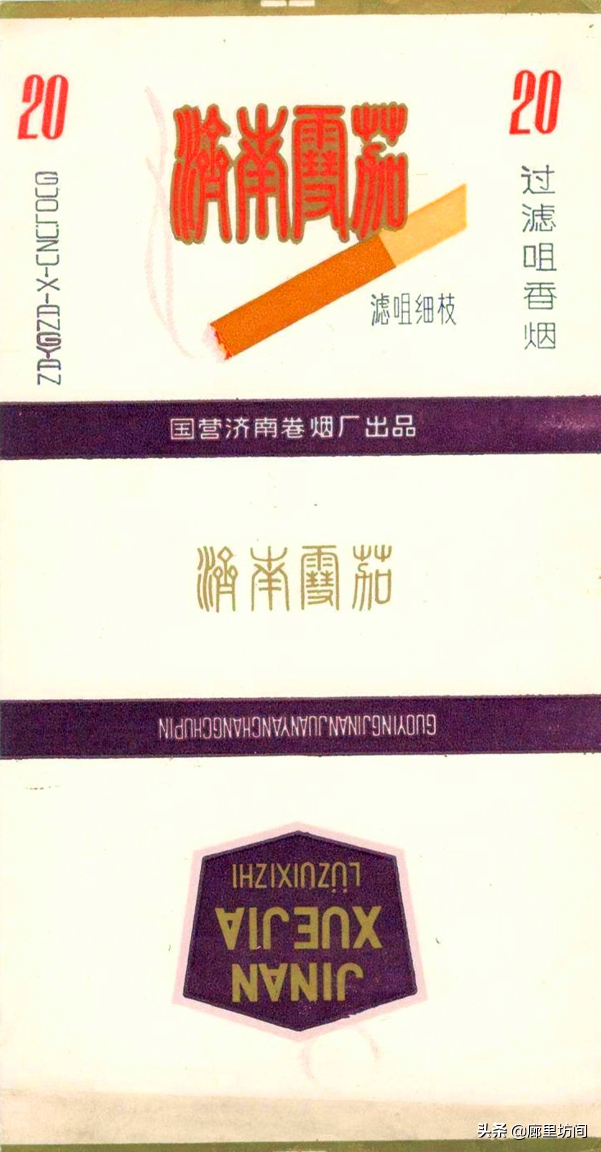 老香烟情怀,老香烟烟标湖南