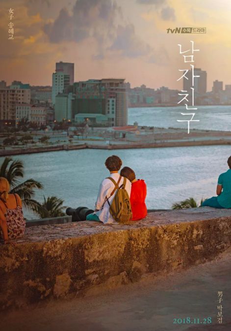 来不及吐槽《男朋友》剧情，我满眼都是宋慧乔的高领衫和大衣！