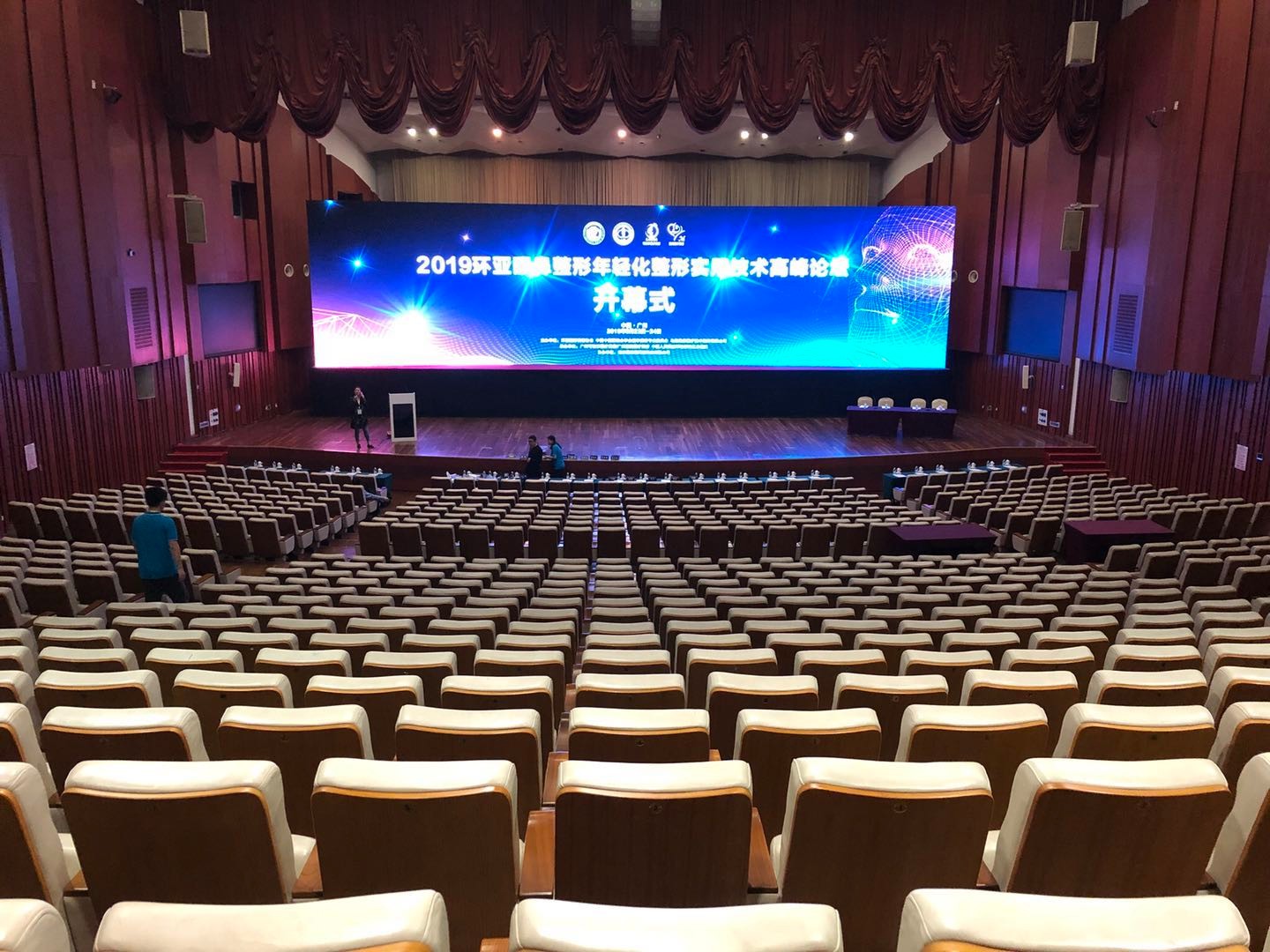 鼻整形修复高峰论坛,2018全国眼鼻整形