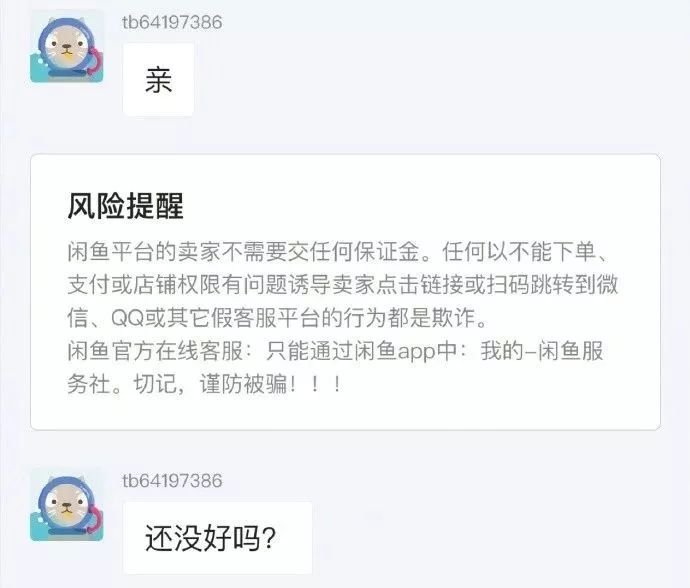*子骗**年底冲业绩，主持人都被骗了，我们该怎么办？
