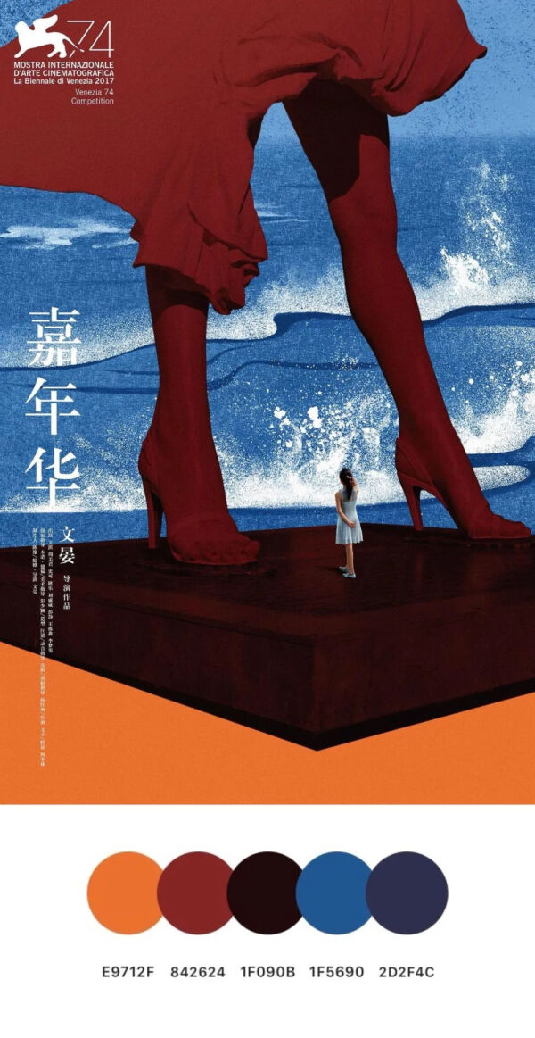 分享一些构图精致的电影海报,100张电影海报手绘