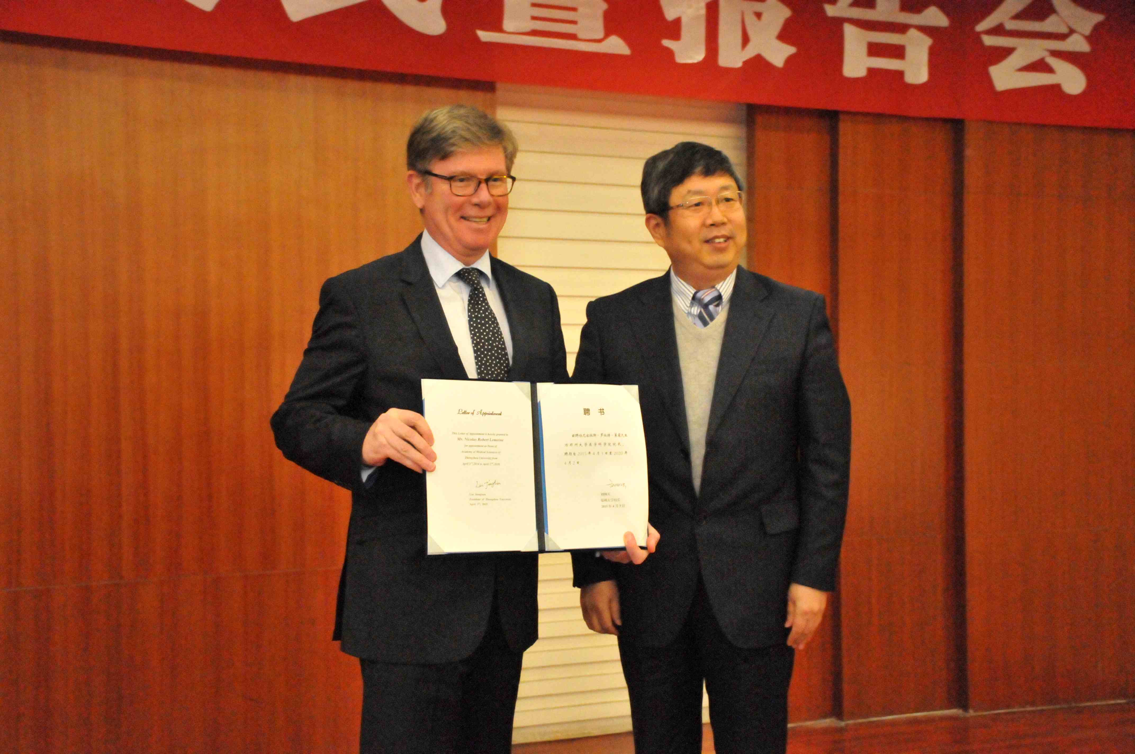 河南郑大一附院领导班子,郑大一院领导班子