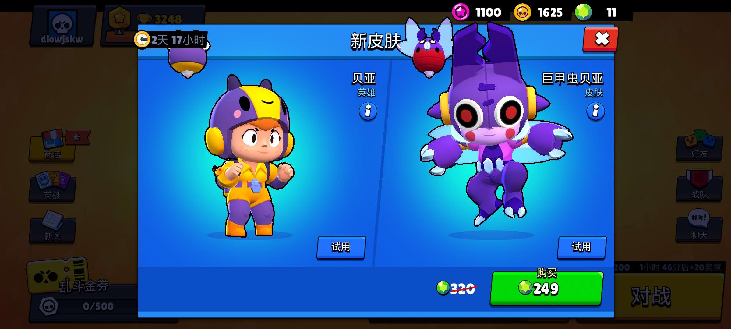 荒野乱斗贝亚怎么轻松上黑牌,荒野乱斗贝亚高端局厉害吗