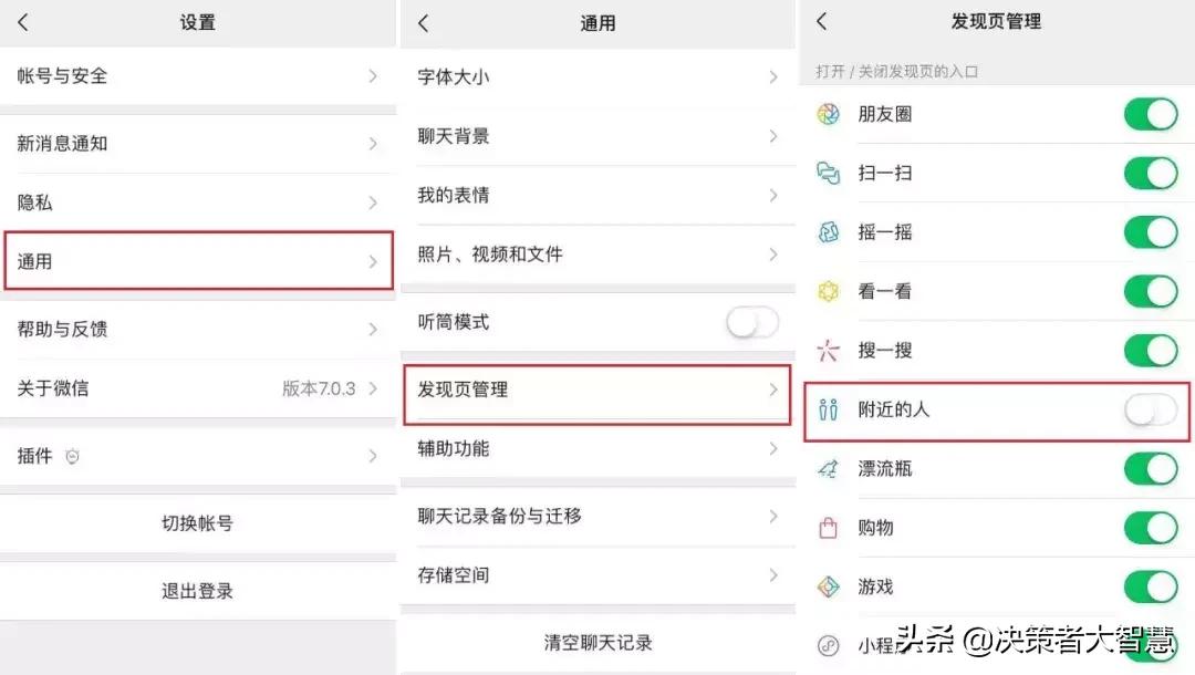 提醒手机上这4个功能慎用,手机千万不要打开三个功能