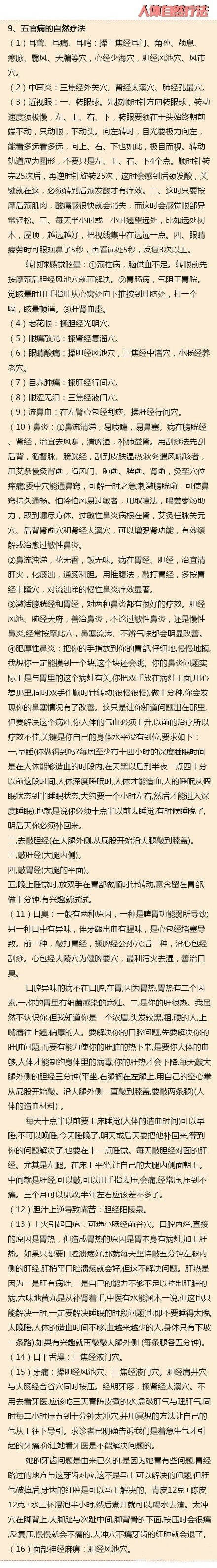 中医冲击自然疗法,杨医生中医自然疗法