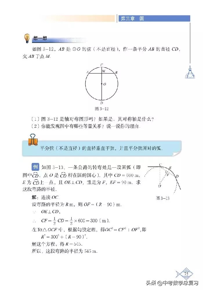 北师大版八年级下册数学电子课本,北师大版小学数学五年级下册课本