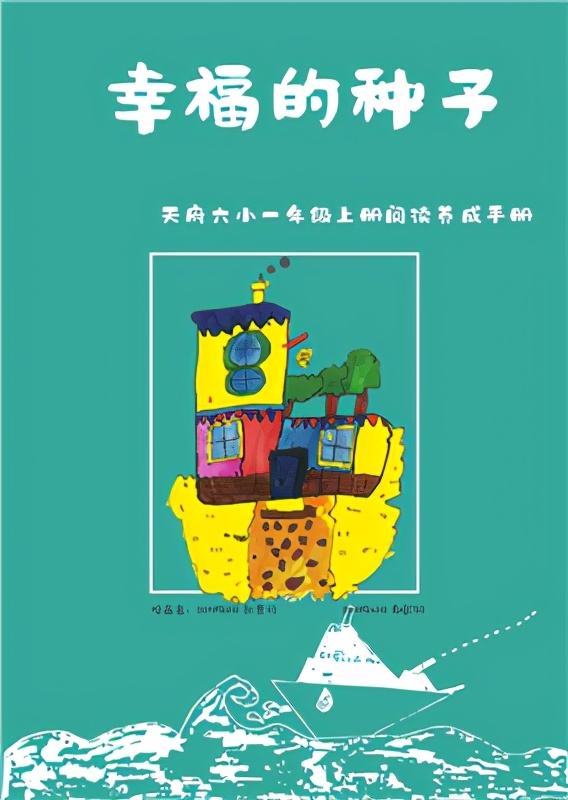 天府新区第六小学对应初中,天府新区第六小学在什么地方