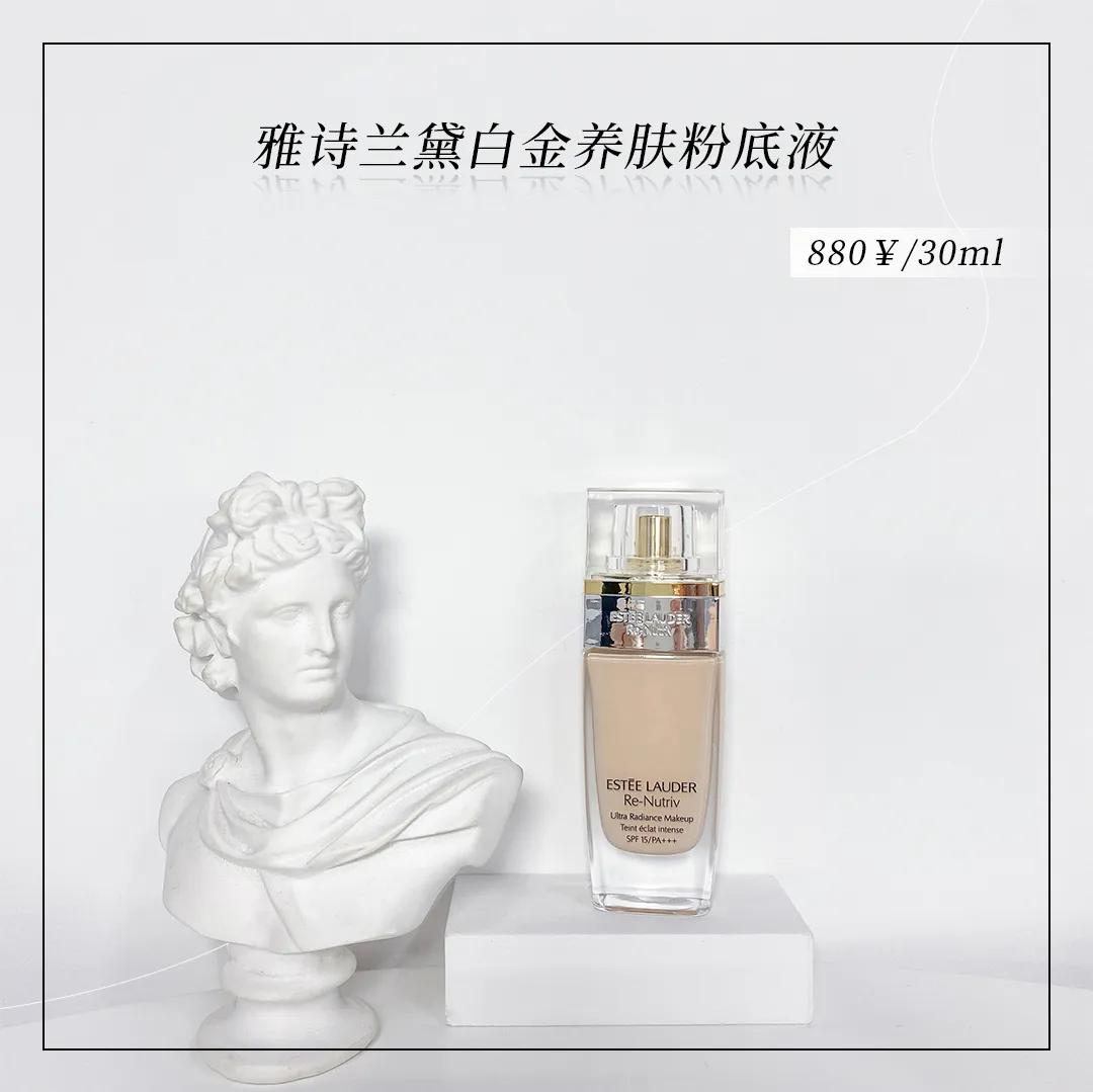 粉底液大牌100多,粉底液大牌推荐59