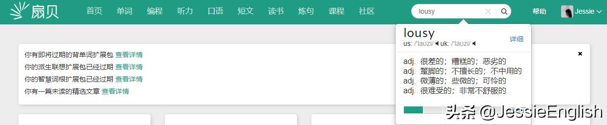 背单词的八字口诀,28天背单词口诀
