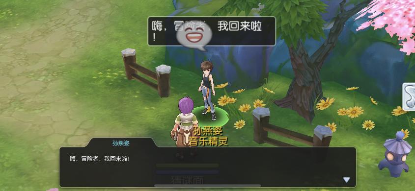 希望做伴，筑梦起航--萌新入坑《仙境传说RO：守护永恒的爱》浅谈