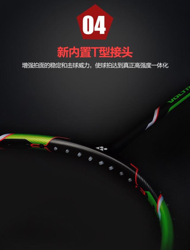 介绍羽毛球拍尤尼克斯,女生入门尤尼羽毛球拍