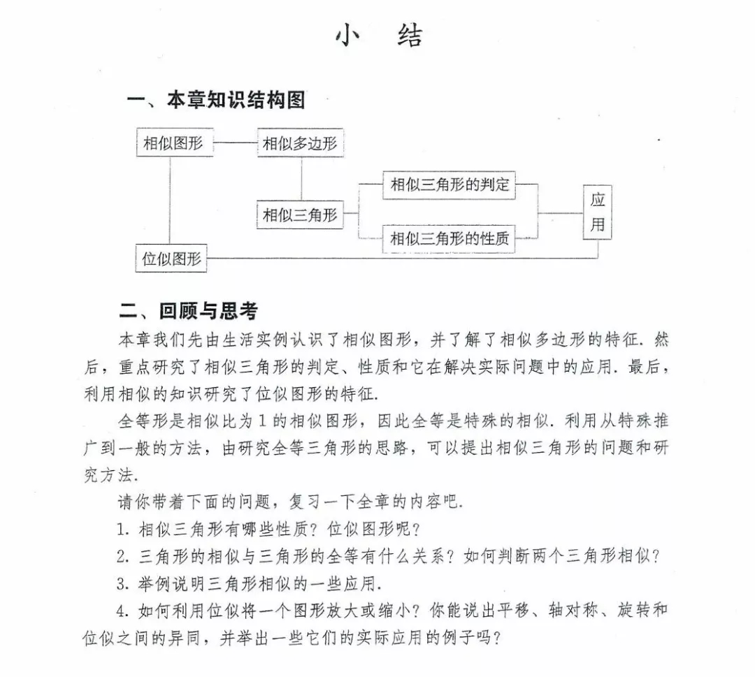 九年级数学下册电子课本图片下载,九年级下册数学课本电子版人教
