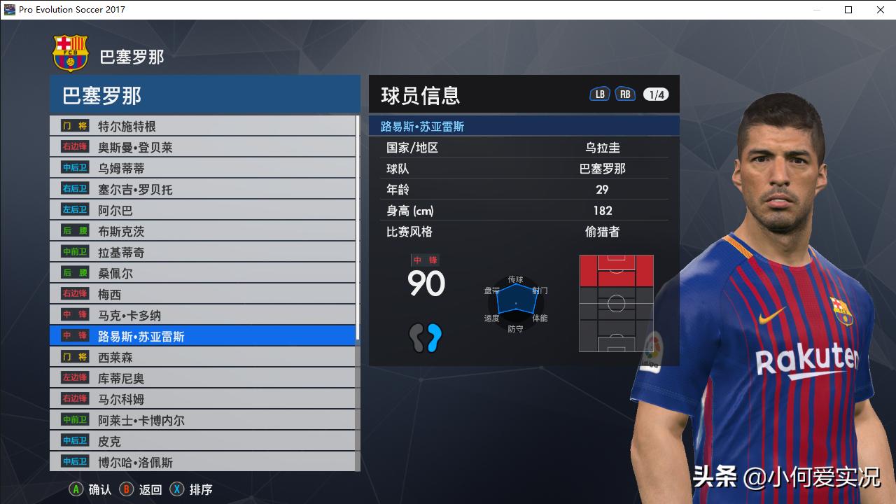 实况足球2021古广明脸型补丁,实况足球2016脸型管理