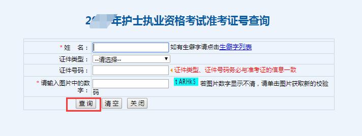 查询成绩忘了准考证号咋办省考,查询会考成绩忘记准考证号怎么办