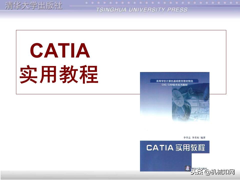 catia入门自学教程草图保存格式,catia基础入门完整免费视频教程