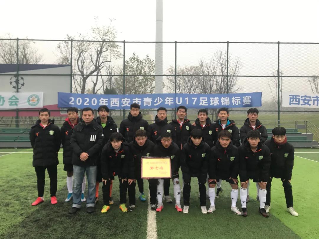 2019西安市u17中学生足球锦标赛,全国青少年足球超级联赛u17陕西