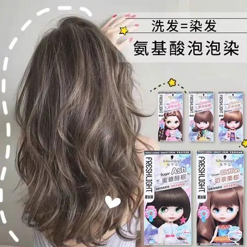 施华蔻泡泡染发剂染发教程,怎么用泡泡染发剂染发视频