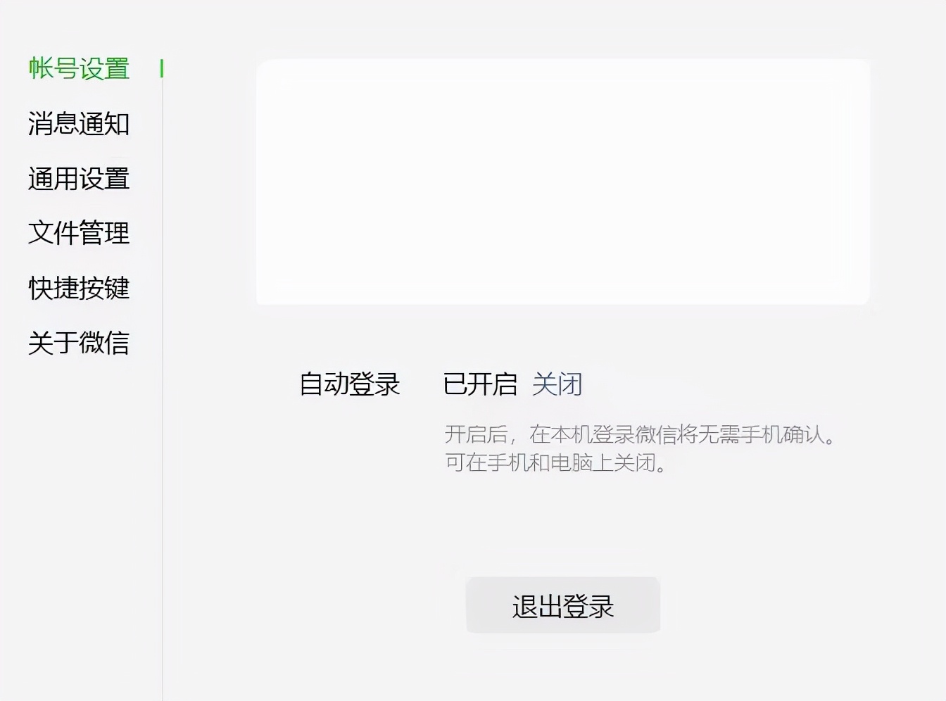 电脑上登录微信不用扫码怎么登录,微信更新后不能手机平板同时登录
