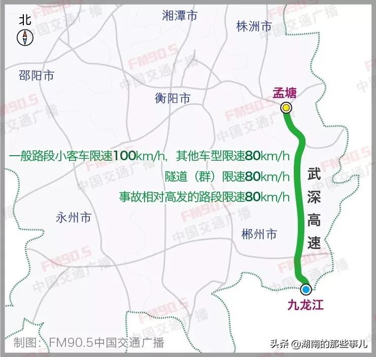湖南郴州段京港澳高速限速,湖南高速公路限速新规