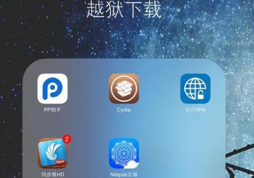 iphone越狱有什么优缺点,iphone越狱和不越狱有什么区别