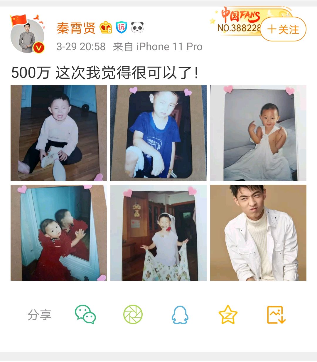 德云社秦霄贤第一次见老秦,德云社秦霄贤内蒙古粉丝