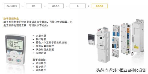 ABB变频器ACS880型模块,abb变频器acs800规格型号