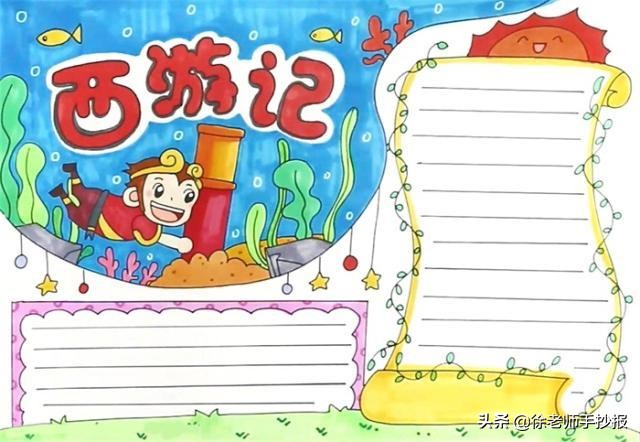 一年级读书手抄报模板简单又漂亮,读书小报手抄报模板图片大全