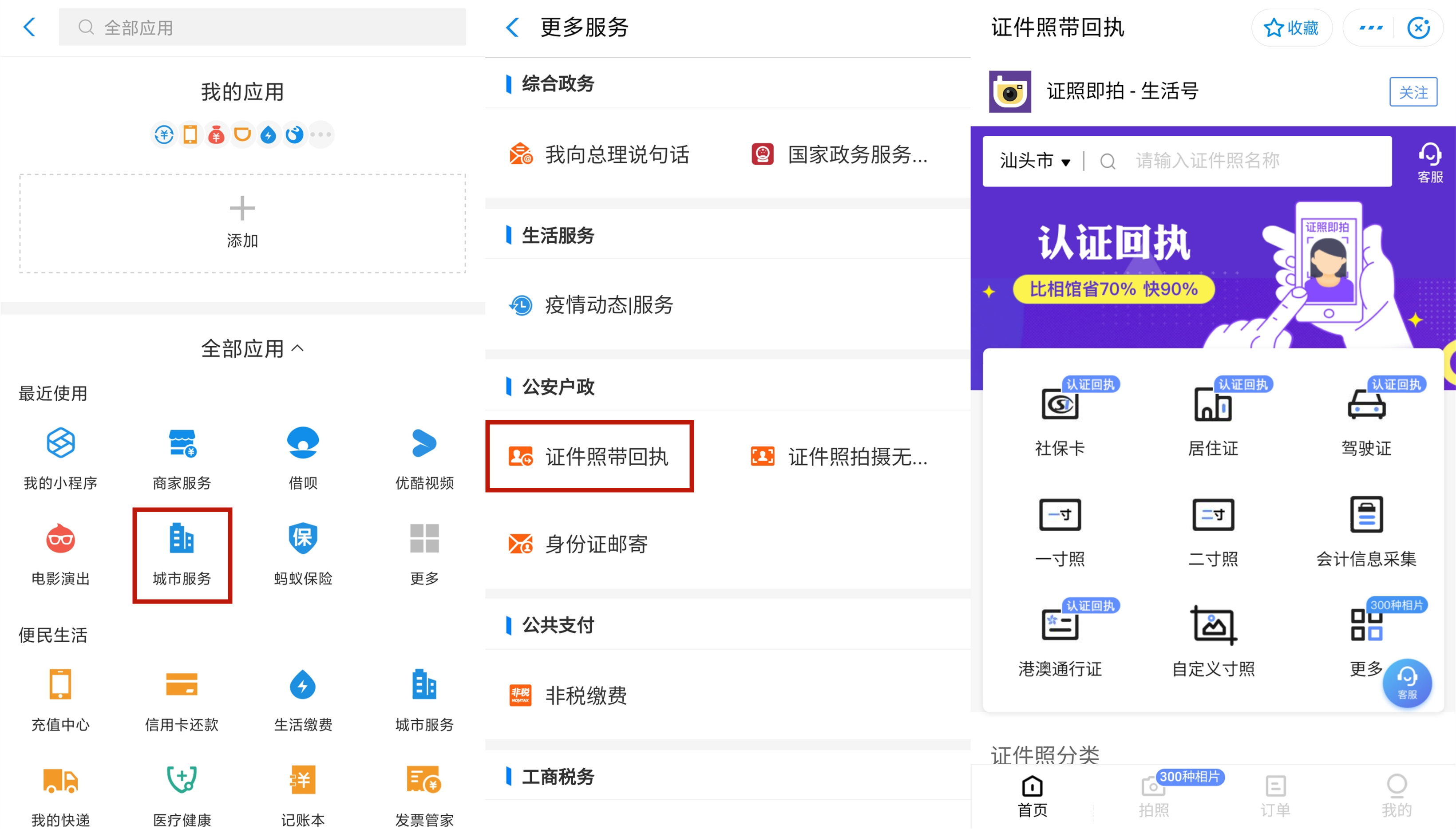 怎样在手机上制作蓝色背景证件照,用手机自制证件照还能一秒换装