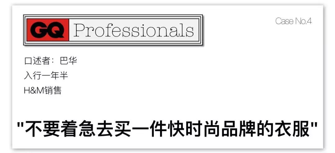 快时尚销售模式,快时尚销售总结