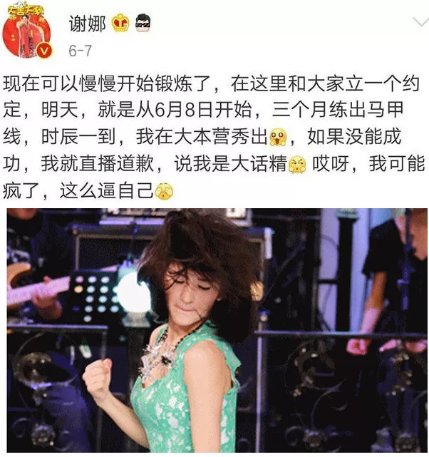谢娜产后恢复的小妙招,谢娜练出马甲线视频