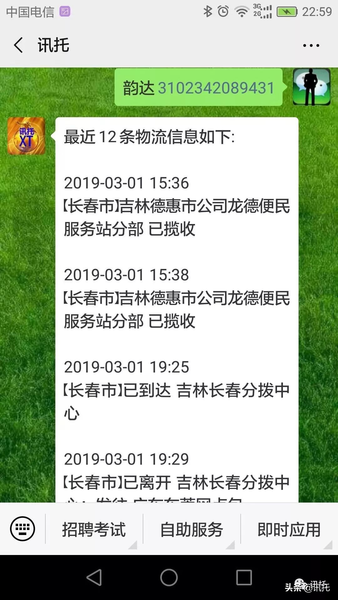 查快递在哪里查方便,查快递最便捷的方法