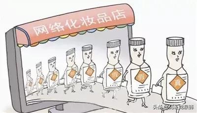 爱美的小姐姐，在龙泉驿看到这种化妆品买不得，卖家已遭……