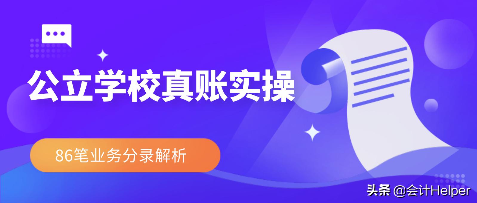 十八种会计分录大全,会计写不完的分录