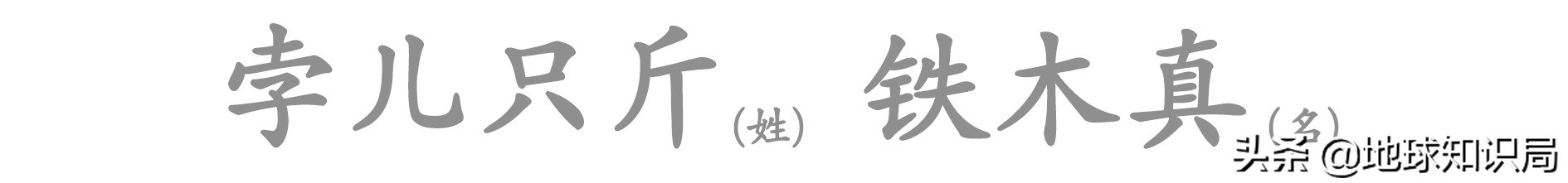 取一个好听的蒙古族名字,蒙古族名字怎么起