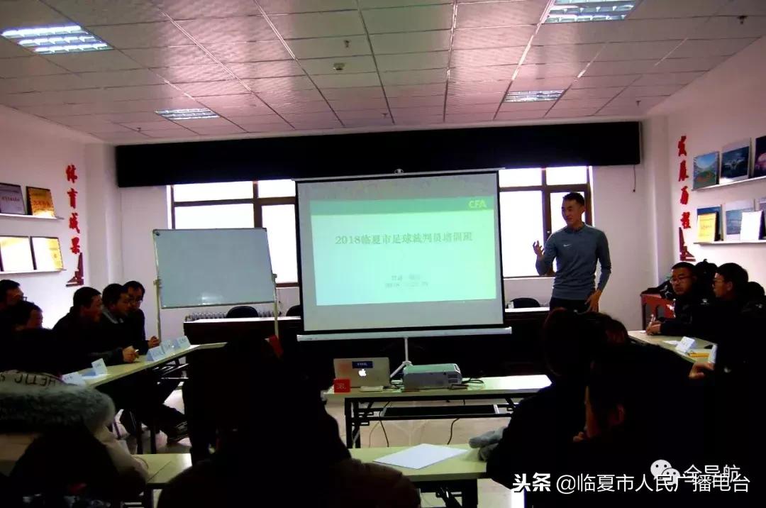 西宁足球三级裁判培训班,临夏市青少年足球培训