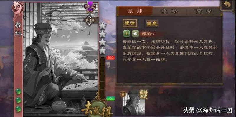 三国杀ol费祎和二曹单挑,三国杀移动版费祎排位技能解析