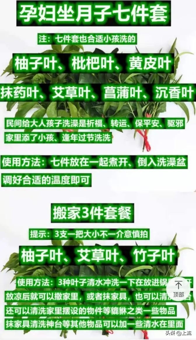 柚子叶洗澡是哪里的传统,柚子叶洗澡真的能转运么