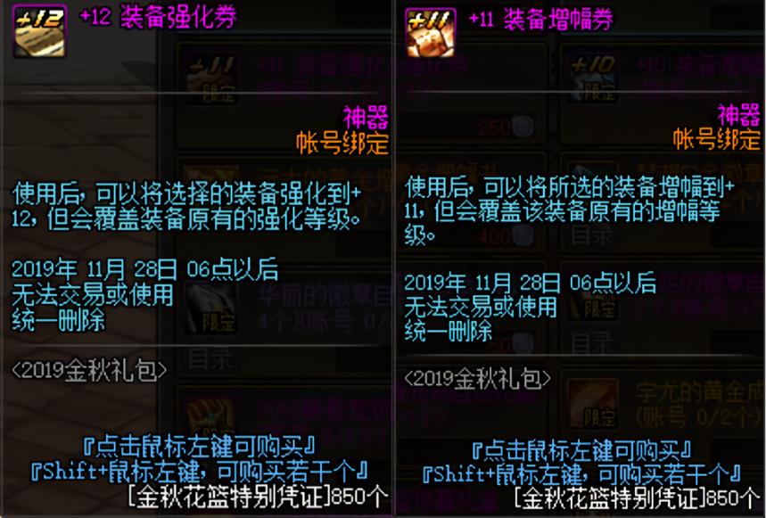 dnf国庆礼包体验服,dnf体验服实测保底一套神器装扮