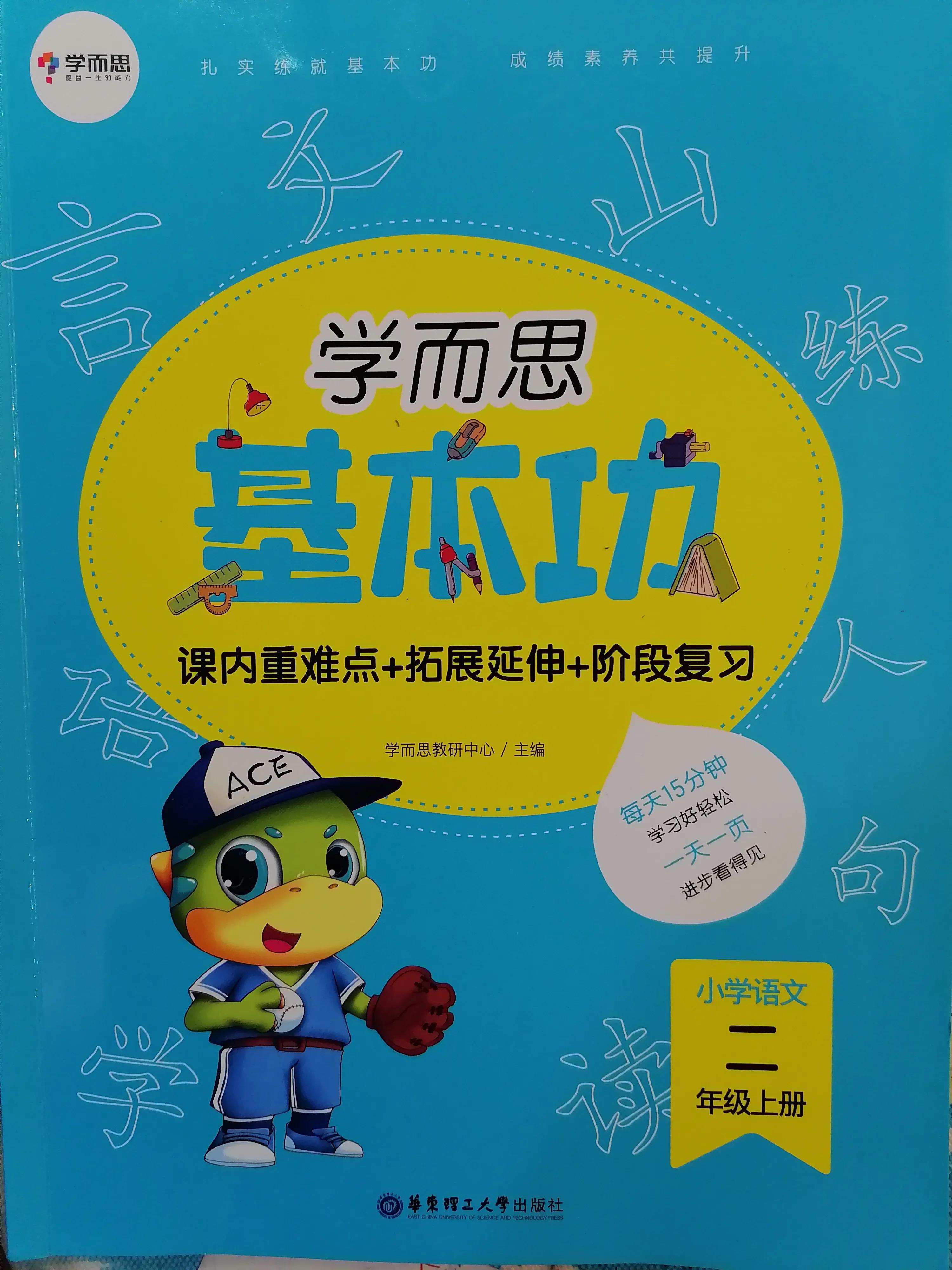 二年级给小孩准备辅导书清单,二年级下册学习辅导书推荐