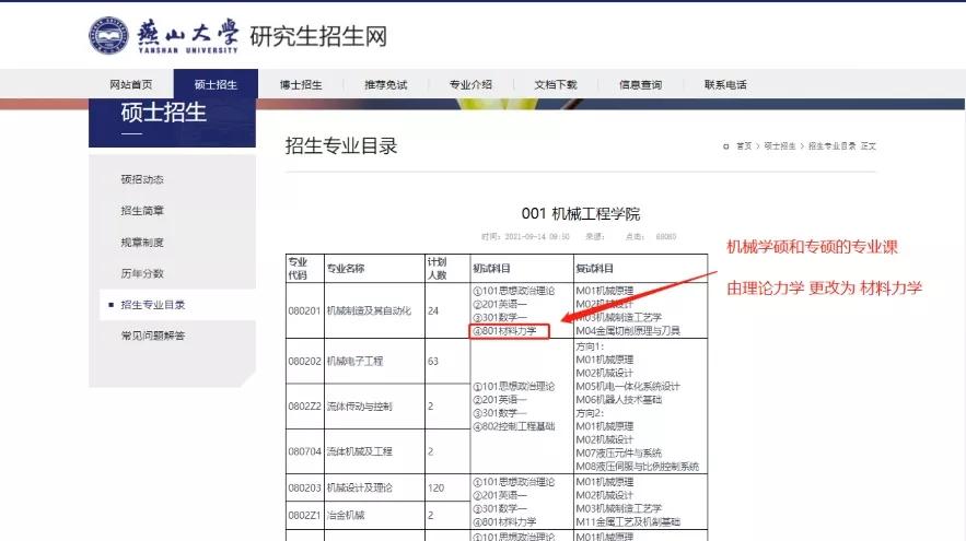 这些学校变难了！突然换书了