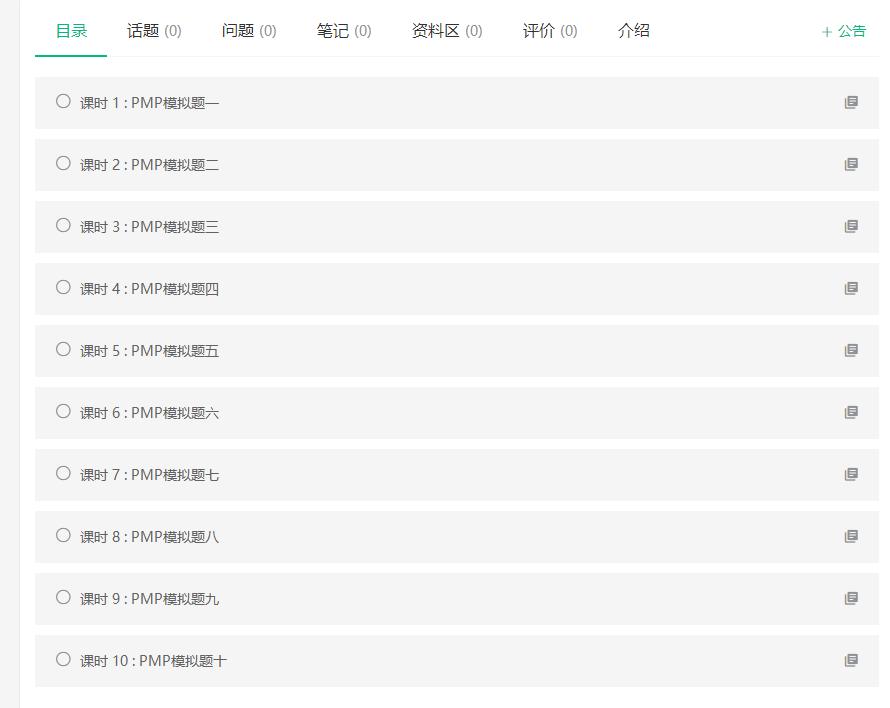青岛考pmp报考费用,pmp项目管理考试费用