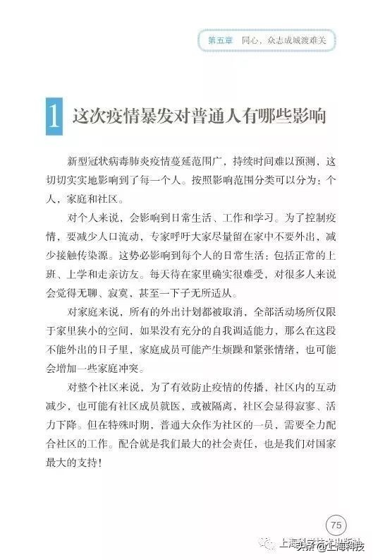 抗疫书籍少儿版,抗疫精神书籍