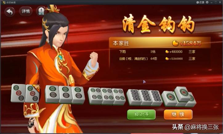 四川麻将血流成河的打法和技巧,qq麻将血战到底和血流成河的区别