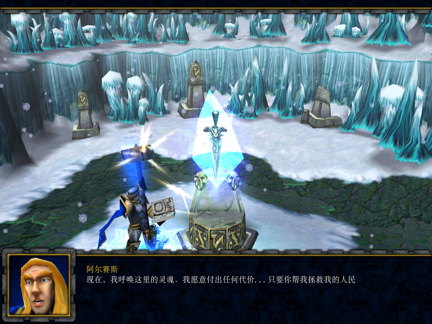 魔兽争霸重置战役阿尔萨斯,魔兽争霸阿尔萨斯后续