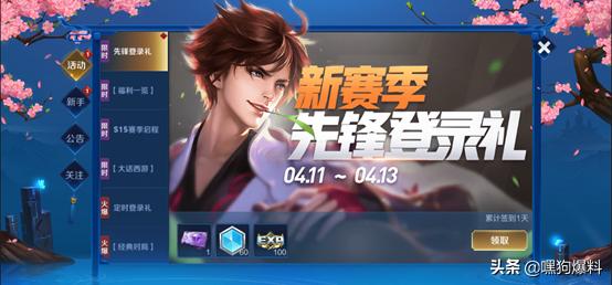 s15赛季更新内容王者,王者荣耀新版本英雄改动s17赛季