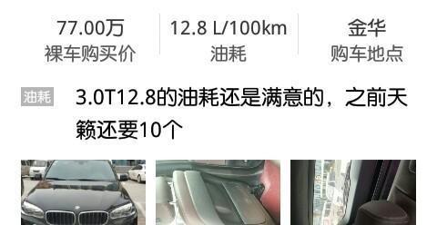 宝马x5油耗3.0t一公里是多少,宝马x52.0和3.0油耗区别