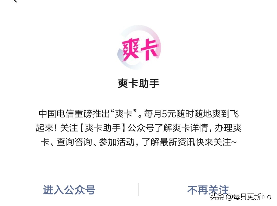 抖音流量卡无限用,抖音流量无限卡